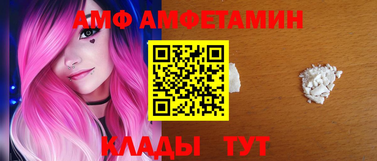 Минеральные Воды  АМФЕТАМИН 98%  Амфетамин  Вход с VPN 