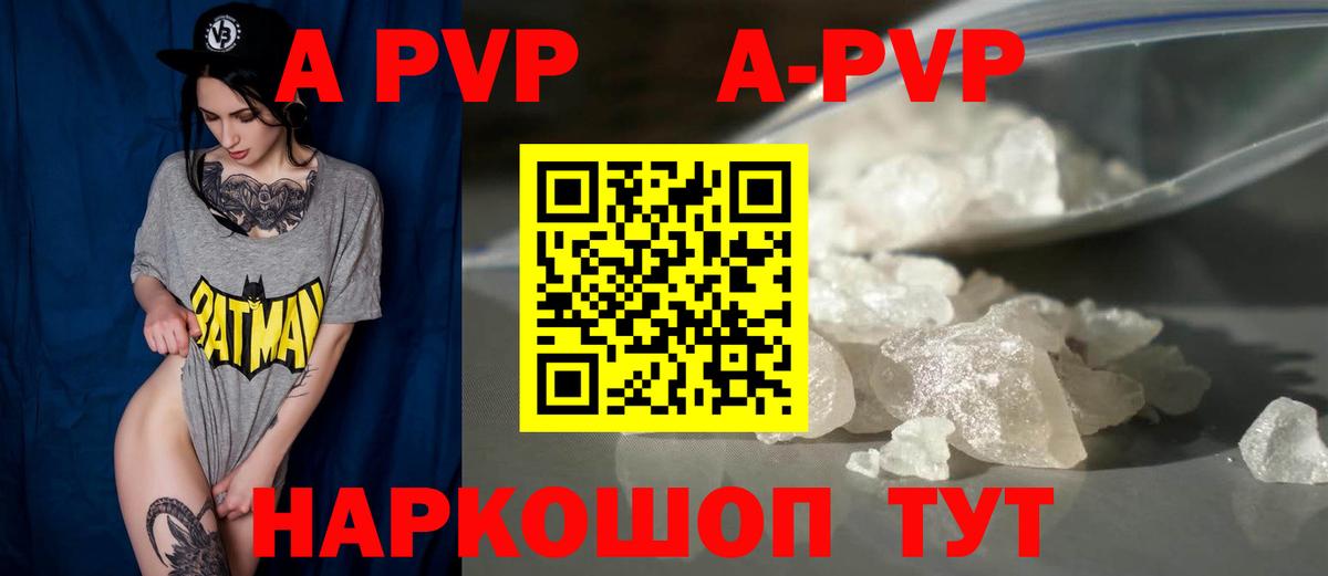 закладки  Вход с VPN  Минеральные Воды  Alpha-PVP  Альфа ПВП Соль  A-PVP VHQ 