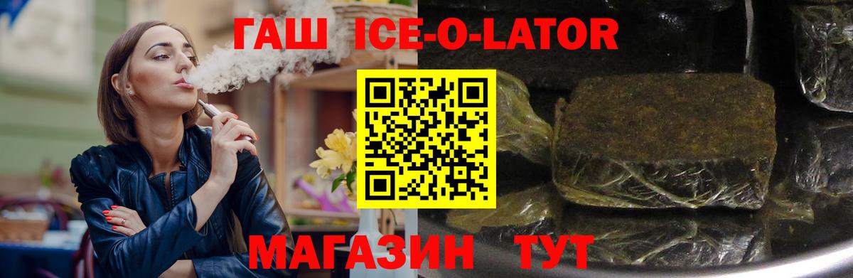 Минеральные Воды  Гашиш hashish  ГАШ  ГАШИШ хэш  Вход с VPN 