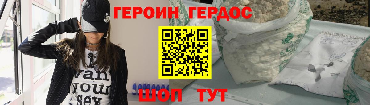 ГЕРОИН Афган  Вход с VPN  Минеральные Воды 