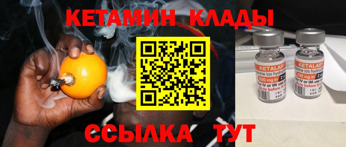 КЕТАМИН VHQ Минеральные Воды