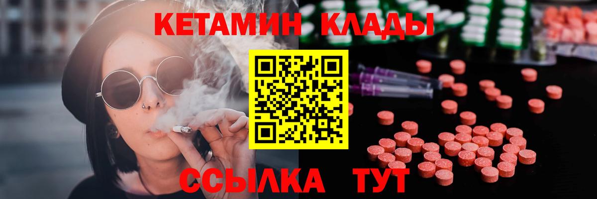 Кетамин ketamine  Вход с VPN  Минеральные Воды  КЕТАМИН ketamine 