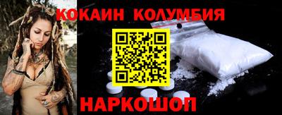 кокаин Дубна