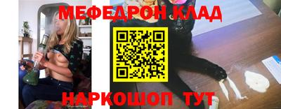 мяу мяу кристалл Донской