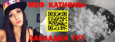 мяу мяу кристалл Донской