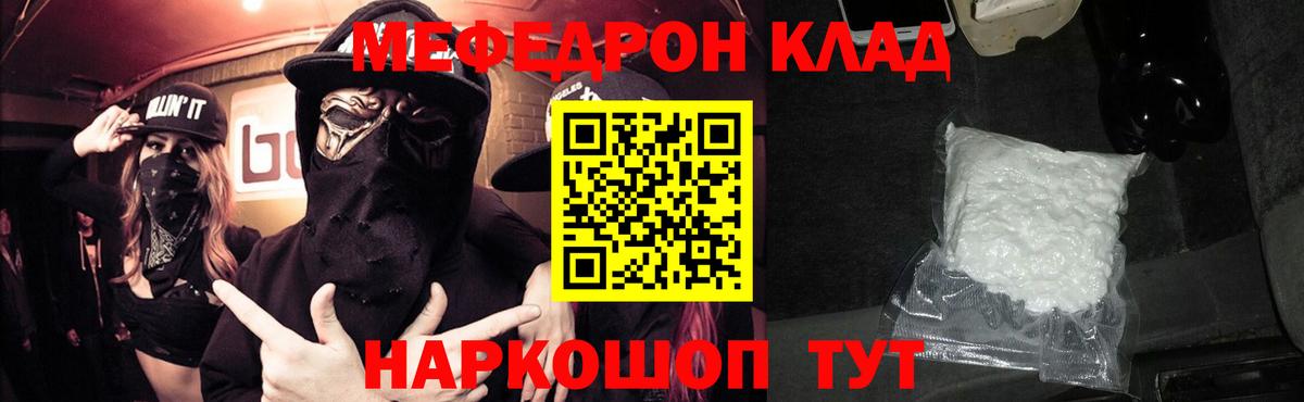 Мефедрон mephedrone  МЯУ-МЯУ VHQ  Минеральные Воды  Мефедрон  Вход с VPN 
