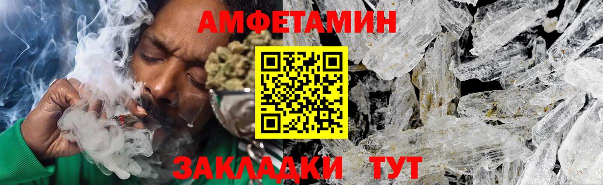 Первитин Methamphetamine  Первитин Methamphetamine  Минеральные Воды  Вход с VPN 