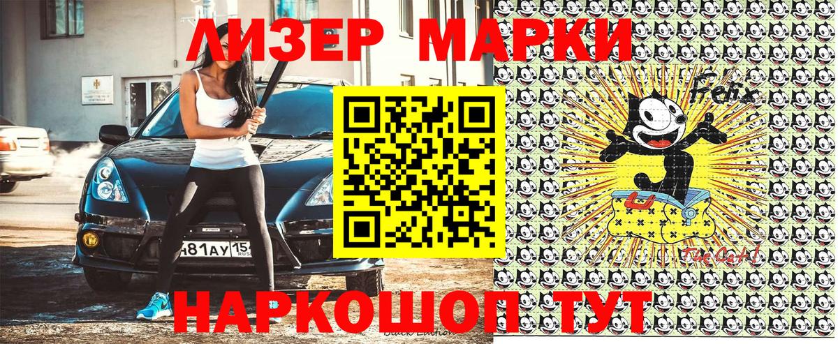 Наркотические марки 1,8мг  Вход с VPN  Марки NBOMe  Минеральные Воды 
