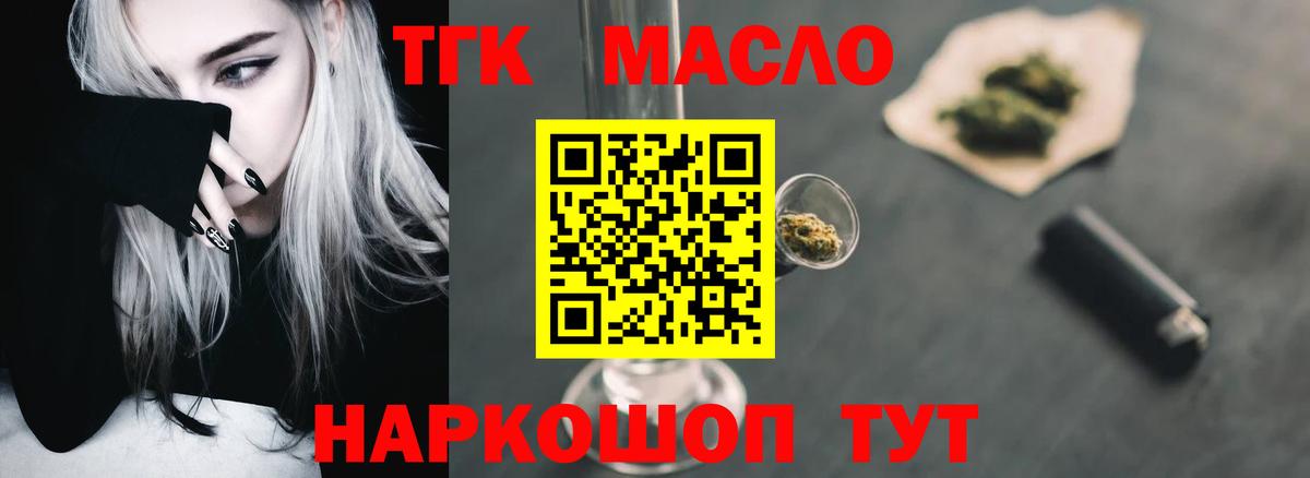 Дистиллят ТГК вейп Минеральные Воды