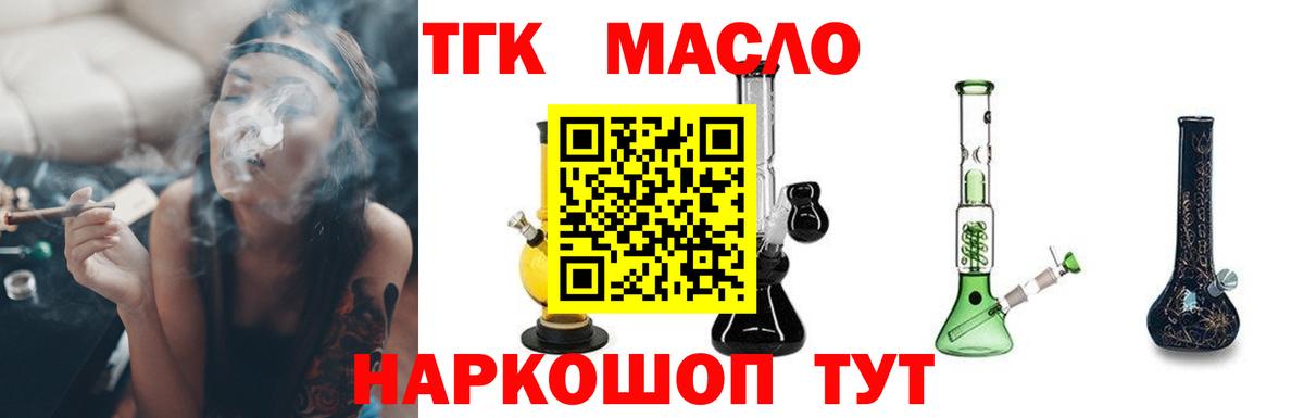 Минеральные Воды  Дистиллят ТГК концентрат  Дистиллят ТГК вейп с тгк  Вход с VPN 