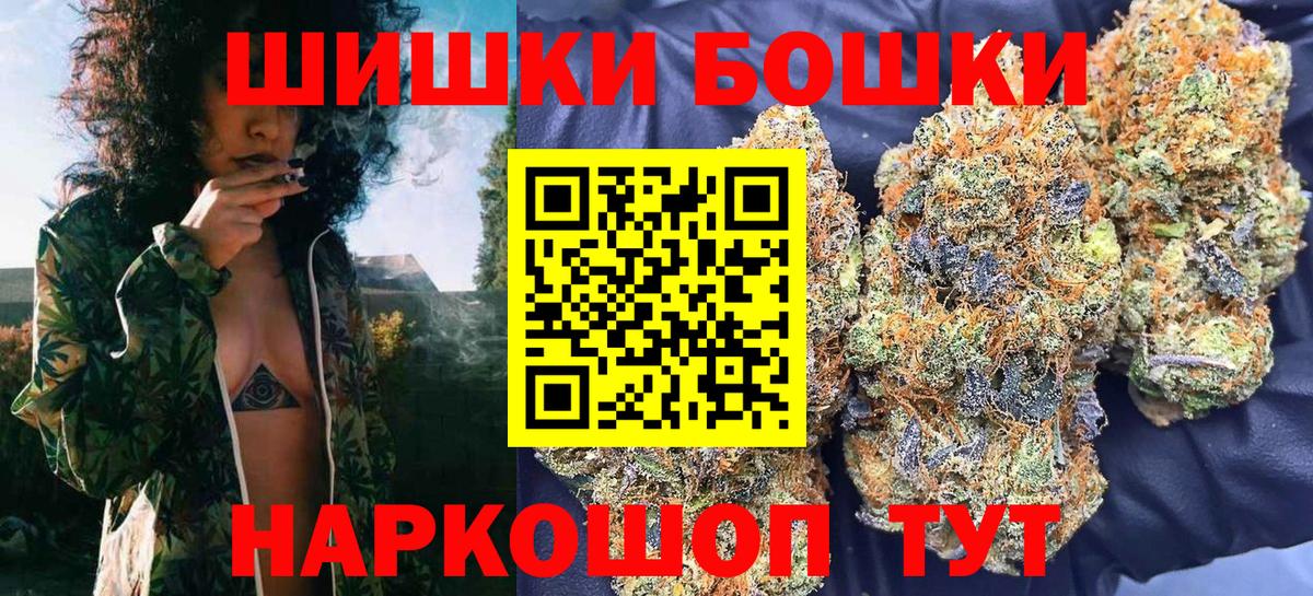 Канабис Ganja  Вход с VPN  Минеральные Воды  Бошки марихуана гибрид 